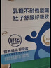 舒化[papi酱同款】无乳糖牛奶全脂型 3*4*125ml 营养早餐奶 礼盒装 实拍图