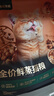 网易严选【梓渝好物】全价鲜蒸成猫幼猫粮高鲜肉护胃好消化 全阶段1.5kg 实拍图