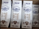 特仑苏纯牛奶250ml*16瓶/箱  送礼佳品 2提 实拍图
