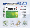 【5盒装】999三九感冒灵颗粒10g*9袋 头痛发热 鼻塞流涕 咽痛 四肢酸痛 感冒咳嗽用药  实拍图