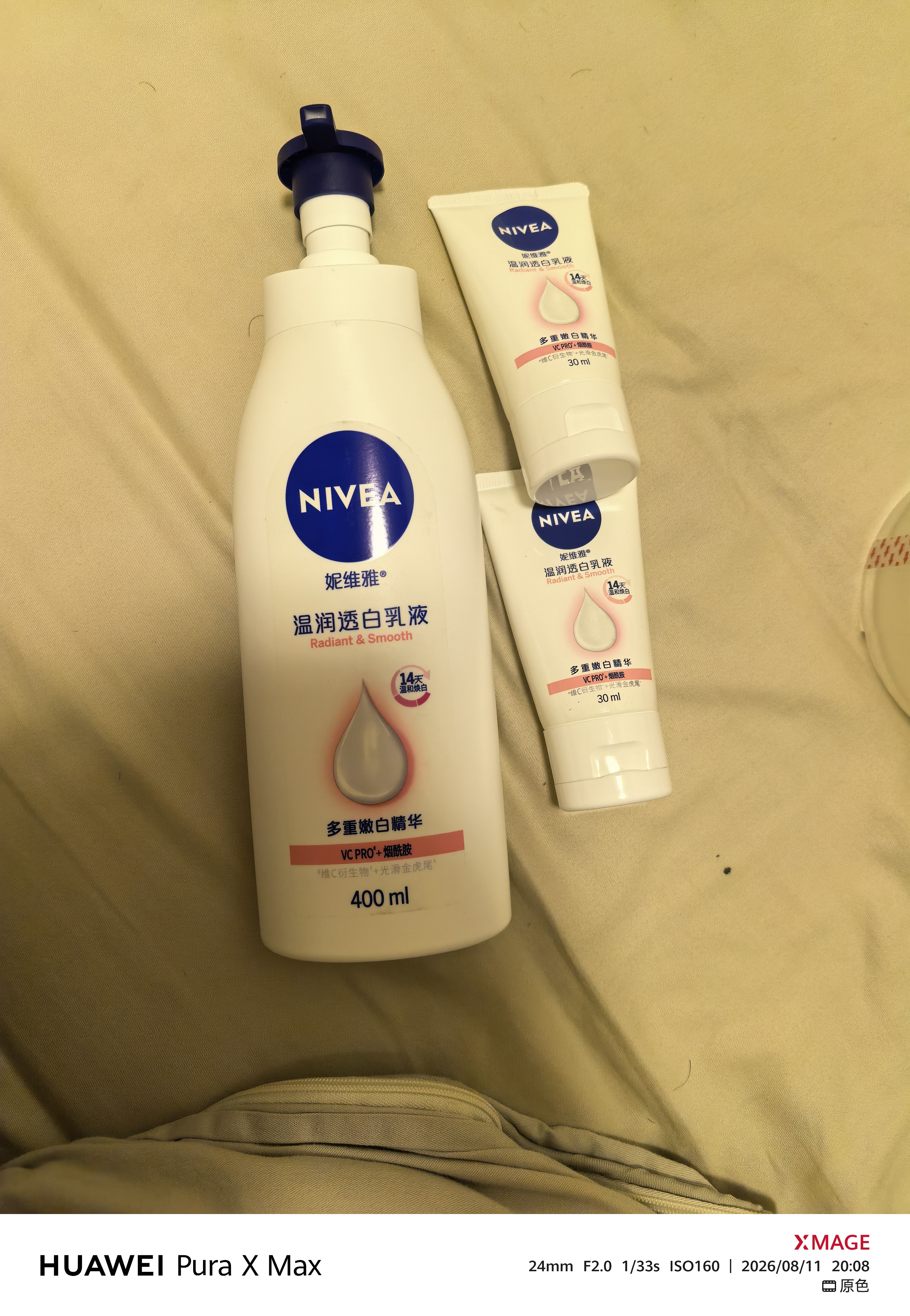 妮维雅（NIVEA）孙颖莎同款天然VC美白身体乳女士温润透白润肤乳液400ml七夕礼物 实拍图