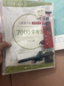六品堂凹槽练字帖成人行书速成行楷钢笔字帖硬笔男女生反复自动消失成年字体临摹大学生书法练习专用 实拍图