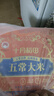 十月稻田 五常大米礼盒 10斤（东北大米 送礼甄选 2.5kg*2/箱） 实拍图