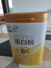 伊利蛋白粉增强免疫力中老年成人术后恢复乳清蛋白质粉补充营养品奶粉 实拍图