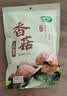 十月稻田 香菇 200g 干香菇 厚蘑菇冬菇 山珍菌菇干货 煲汤火锅炒菜食材 实拍图