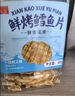 万达原味鱿鱼仔500g 即食墨鱼仔休闲零食海鲜小吃罐装海味鱿鱼干 实拍图
