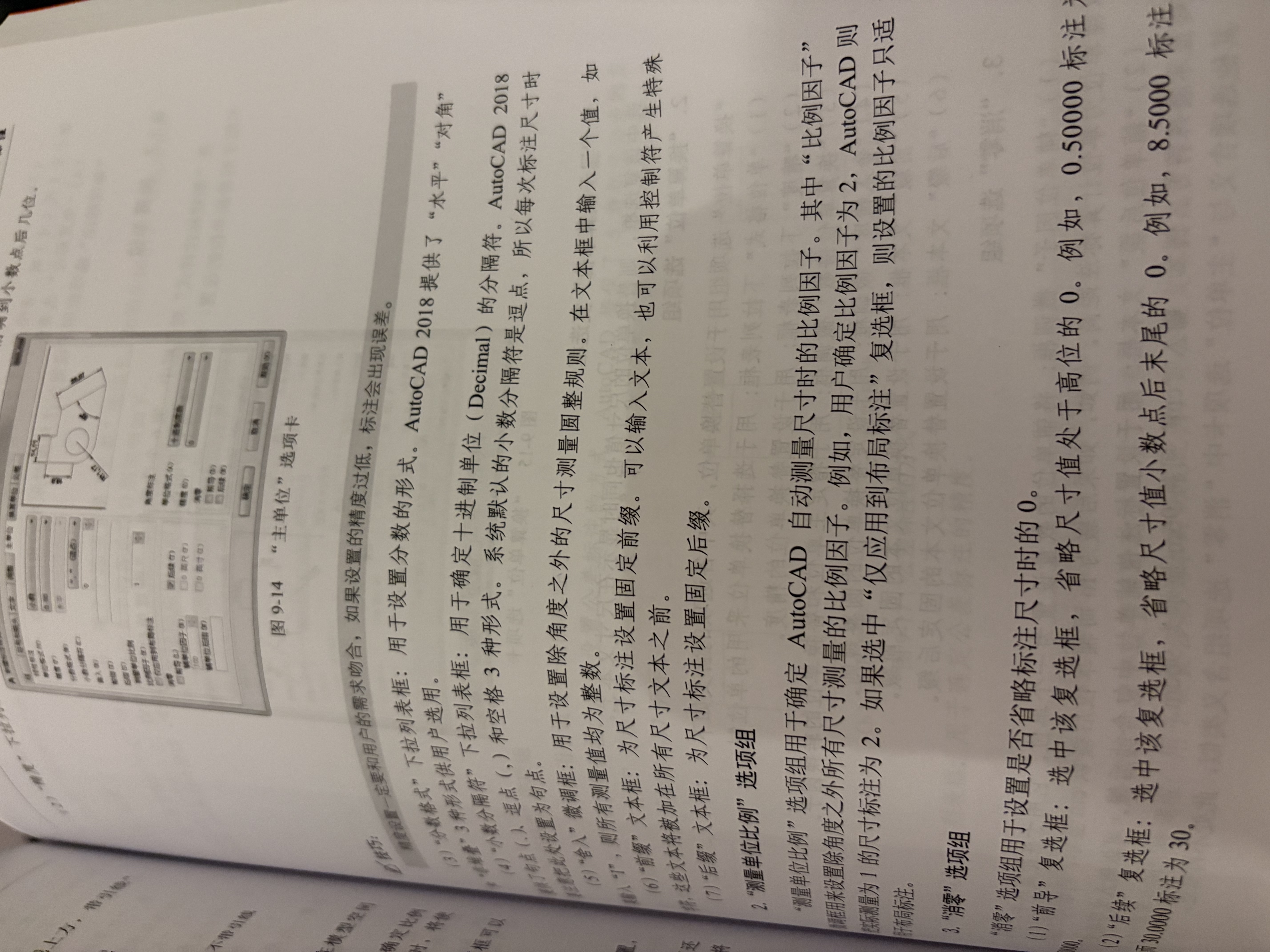 中文版AutoCAD 2020机械设计从入门到精通实战案例+视频讲解 cad教材自学版机械制图机械设计手册cam cae creo机械设计考研基础 实拍图