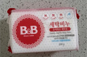 保宁（B&B）婴幼儿尿布洗衣皂儿童洗内衣内裤肥皂宝宝专用香皂【200g*4块】 实拍图