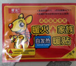暖火 暖贴暖宝宝【量贩装100片盒装】发热贴暖身贴腰腹部关节姨妈神器 实拍图
