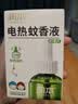 润本电蚊香液驱蚊液45ml*12瓶驱蚊防蚊补充装（无蚊香加热器） 实拍图