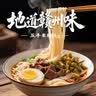 五丰江西米粉4斤正宗南昌拌粉方便面螺蛳粉酸辣粉丝粉条过桥米线 实拍图