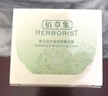 佰草集新玉润保湿菁华霜50g保湿补水面霜修护紧致七夕情人节礼物 实拍图