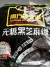 南方黑芝麻无糖黑芝麻糊1000g/袋 家庭早餐必备 【新老包装随机发货】 实拍图