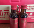初元江中复合肽营养液II型日常营养滋补充送礼长辈康复品100ml*15瓶 实拍图
