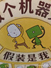 吉竹伸介苹果系列绘本（全4册精装）脑洞大开快乐读书发散思维激发想象力儿童绘本3-6岁爱心树童书  实拍图