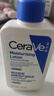适乐肤（CeraVe）轻盈C乳236ml修护补水保湿乳液身体乳男女士七夕情人节礼物护肤品 实拍图