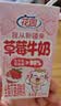 花园草莓味儿童牛奶125ml*20盒学生早餐奶送礼礼盒装新疆特产 实拍图