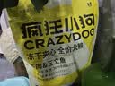 疯狂小狗宠物狗零食 3+2肉蔬罐头90g 实拍图