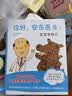 你好，安东医生：宝宝体检记  西村敏雄 幽默 医院故事 健康体检 社会交往 情商培养 生活习惯  实拍图