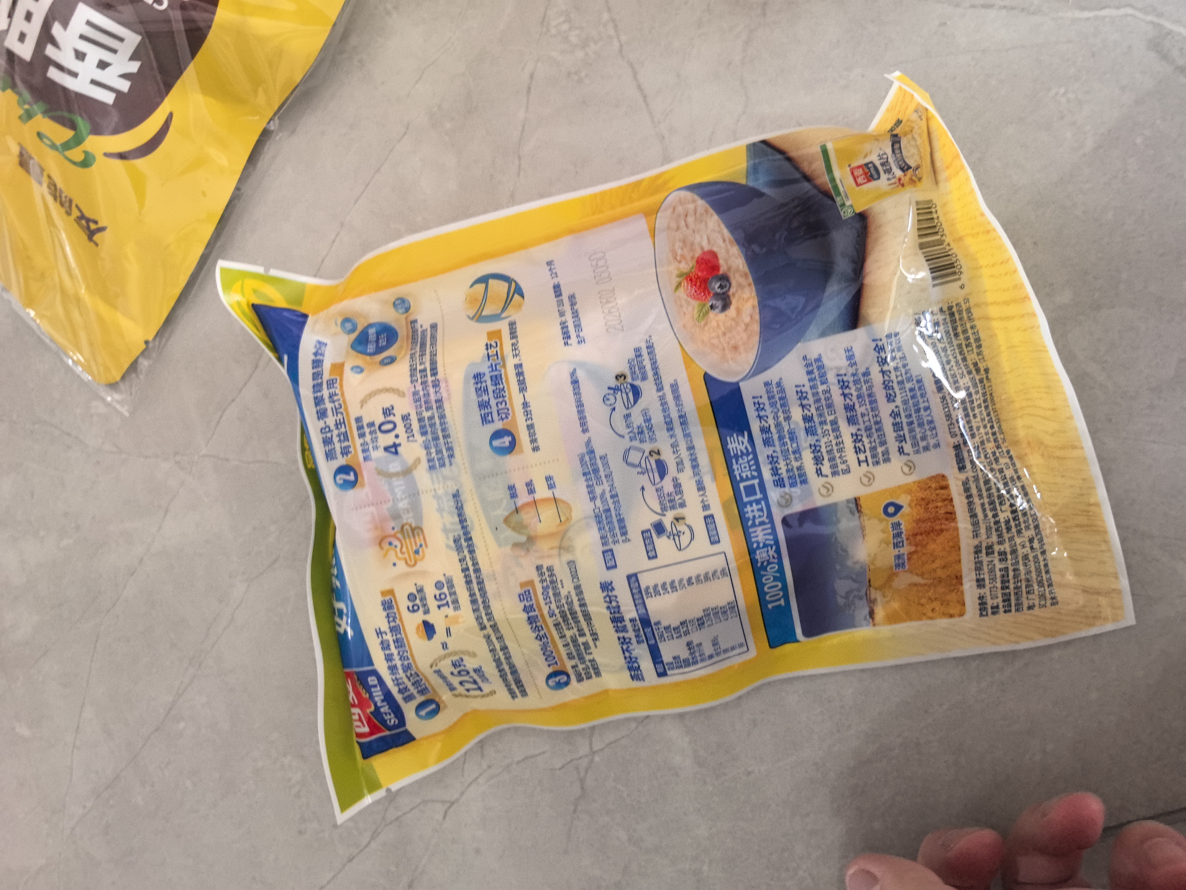 西麦即食燕麦片175g 冲饮谷物代餐营养早餐无额外添加蔗糖独立包装 实拍图