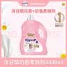 喜净Hygiene柔顺剂 洋甘菊奶香3.3L 母婴幼儿敏感肌衣物护理 实拍图