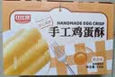 比比赞（BIBIZAN）手工鸡蛋卷酥奶香味520g/箱休闲零食品营养饼干办公室点心礼盒 实拍图