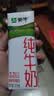 蒙牛全脂纯牛奶211ml*10盒 小规格易吸收送礼礼盒 实拍图