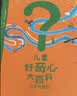 惶然录（当你感到孤独，就读惶然录。佩索阿的灵魂絮语，与孤独相处的教科书。韩少功经典译本。豆瓣9.0高分好书，长销25年） 实拍图