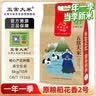 五常大米官方溯源 京贡1号 特等五常大米10斤原粮稻花香2号当季新米真空装 实拍图