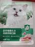 网易严选全价猫粮4.0 成幼猫鸡肉羊奶补钙护胃鸡肉羊奶味 500g试吃 实拍图