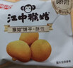 江中猴姑猴头菇养胃饼干高钙零食早餐中老年人营养食品送长辈礼盒600g 实拍图