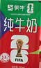 蒙牛全脂纯牛奶250ml*21盒+纯甄球衣吸吸酸奶100g*10袋 世界杯定制装 实拍图