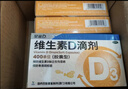 星鲨维生素D滴剂 30粒*5盒【150粒】维生素d3儿童3-12岁1-3岁婴幼儿0-6个月青少年11-17岁促钙吸收全年龄段可用 实拍图