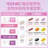 GNC健安喜女士营养包50复合维生素大豆异黄酮更年期送礼60袋 实拍图