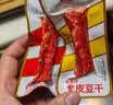 乡乡嘴虎皮豆干辣条香干子特产下酒菜休闲零食素食小吃五香柯淳13gX50包 实拍图