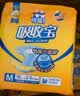 可靠（COCO）吸收宝2.0成人纸尿裤M10片臀围80-105cm干爽防漏老年人孕妇尿不湿 实拍图