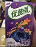 伊利【时代少年团同款】优酸乳蓝莓味250ml*24盒乳饮料新老包装随机发 实拍图