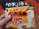 白象方便面 汤好喝羊肉汤面114g*5 五合一 河南特产羊肉汤味泡面 夜宵 实拍图