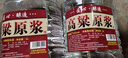 优良心选【泡酒 | 粮食酒】泸州浓香十斤桶装白酒纯粮食原浆高粱酒散装 52度 纯酿 【高粱酒自饮泡酒皆可】 实拍图