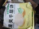 潼十三老潼关潼十三肉夹馍生饼胚半成品千层饼酥脆早餐面点方便速冻烧饼 【顺丰冷链】潼关千层饼110g*20个 实拍图