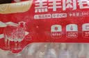 海底捞内蒙古羔羊羊肉卷1斤  原切无添加 炖煮火锅涮肉食材 生鲜肉 实拍图