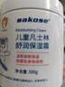 sakose凡士林儿童舒润保湿霜500g多效儿童面霜身体乳护手霜滋润修护止痒 实拍图