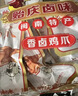 贻庆正宗洪濑鸡爪办公室解馋福建特产小吃卤味凤爪休闲零食节日送礼 香辣味鸡爪350g*1袋 实拍图