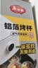 美丽雅锡纸碗杯70只 空气炸锅锡纸盘 蛋挞托布丁模具食品级铝箔烤盘 实拍图
