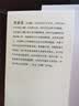 唐宋词十七讲 叶嘉莹先生深情力作 一部完整的唐宋词史 迦陵讲演集 实拍图