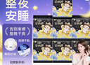 自由点安心裤卫生巾超薄防漏L码安睡裤夜用7包35条安全裤适合40-65KG 实拍图