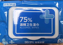 京东京造 75%酒精湿巾80片*3包湿纸巾大包 卫生消毒湿巾纸  实拍图