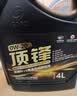 高德润达顶锋旗舰全PAO酯类IV+V全合成汽机油 SP C6 0W-20 4L保养京东养车 实拍图
