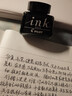 百乐（PILOT）【热门商品】非碳素墨水不堵笔 钢笔用墨水瓶装30ml INK-30-B原装进口黑色 实拍图