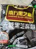 南方黑芝麻无糖黑芝麻糊1000g/袋 家庭早餐必备 【新老包装随机发货】 实拍图